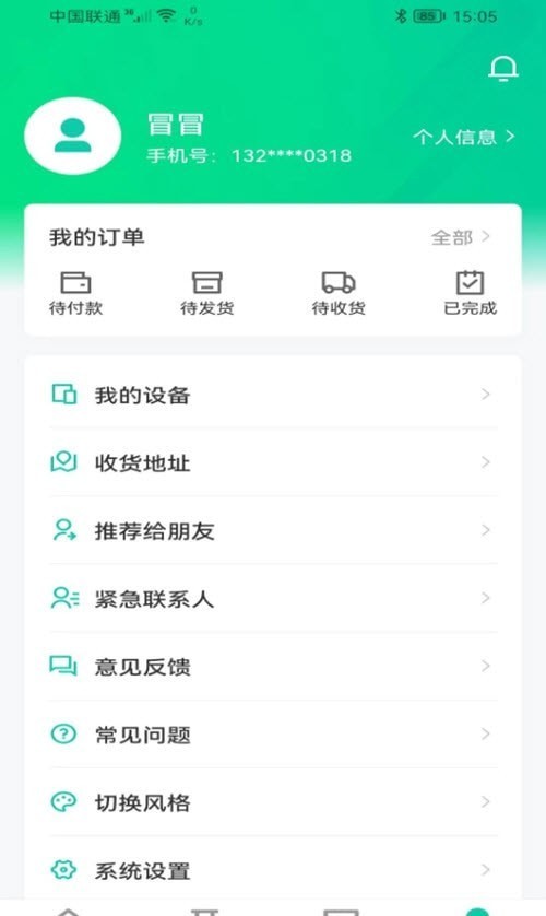 佩特健康APP截图