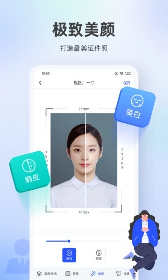 证件照相馆APP截图