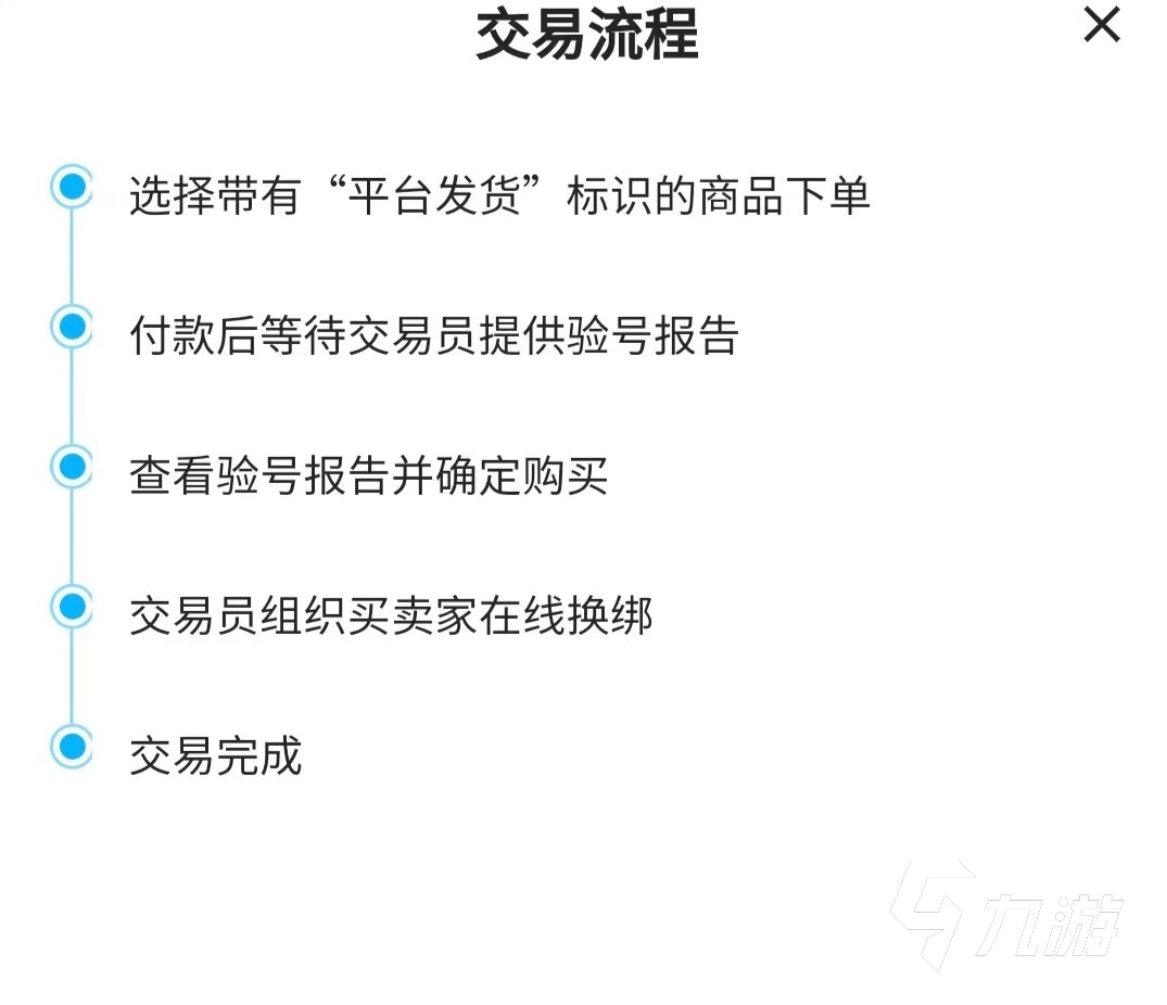 恋与制作人卖号平台怎么选 恋与制作人卖号平台推荐