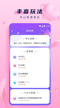 心动直播APP截图