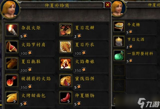 2022魔兽世界火焰节boss掉落奖励大全-wow仲夏节boss掉落规律一览