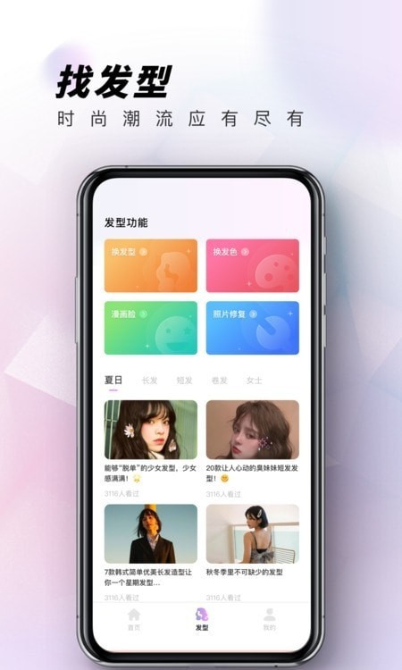 眼镜试戴APP截图