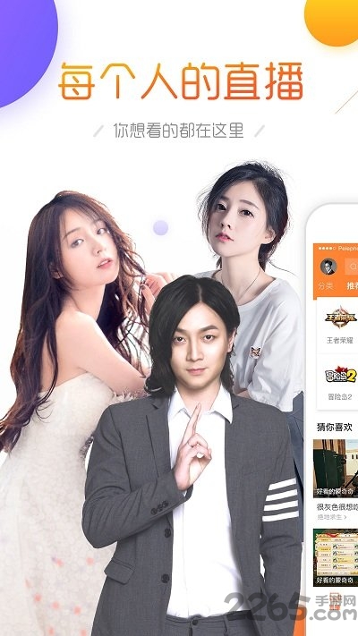 斗鱼直播tv版apk