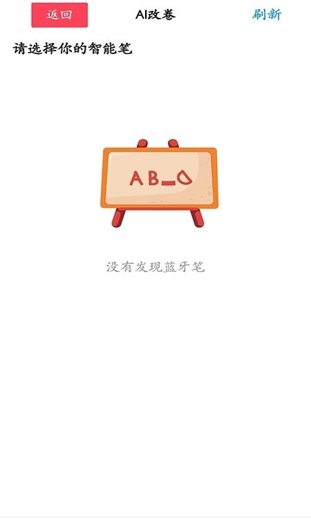 精准作业APP截图