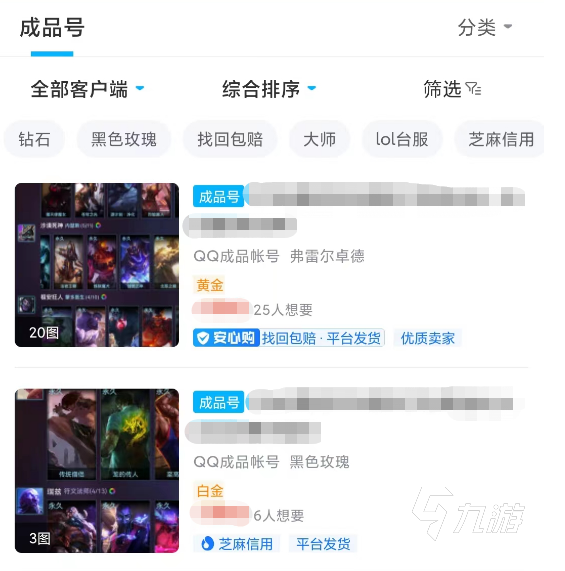 lol龙虾号能卖多少钱 专业的游戏账号出售平台链接