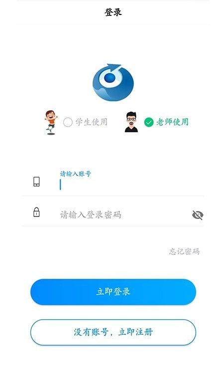 精准作业APP截图