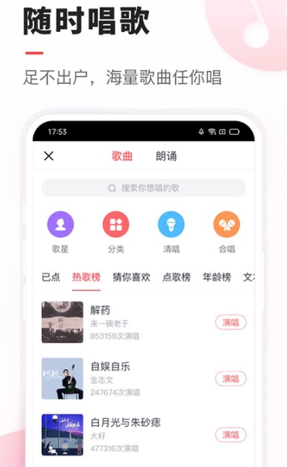 VV音乐v8.21.0.10APP截图