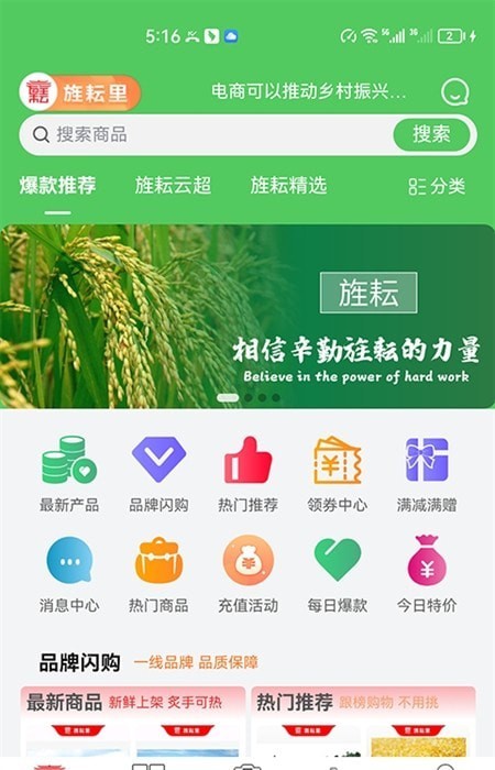 旌耘里APP截图