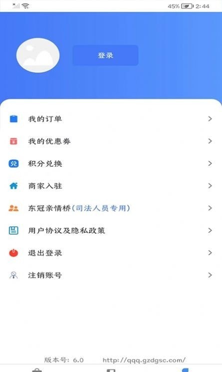 东冠臻品APP截图