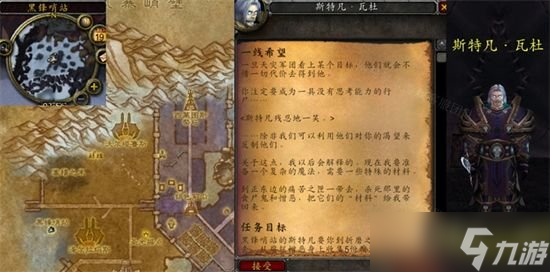 魔兽世界一线希望任务npc在哪-怀旧服wlk一线希望任务攻略