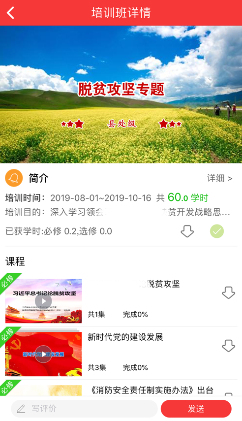 甘肃干部网院APP