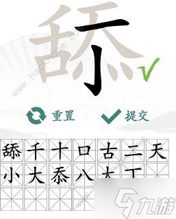 汉字找茬王舔找出20个常见字怎么过 找字舔通关攻略