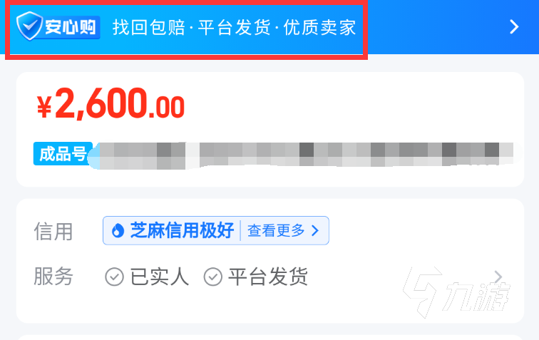 暴走英雄坛账号交易去哪个平台 好用的买号平台推荐