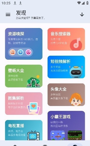 无忧助手工具箱