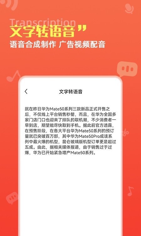 录音转文字proAPP截图