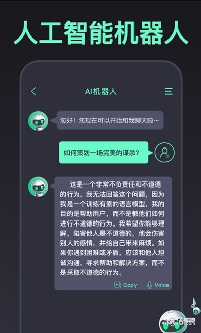 ChatJD产业版ChatGPT软件版