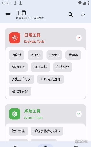 无忧助手工具箱