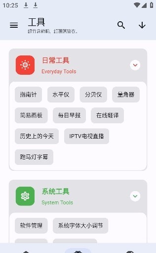 无忧助手工具箱