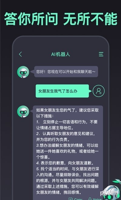 ChatJD产业版ChatGPT软件官方版