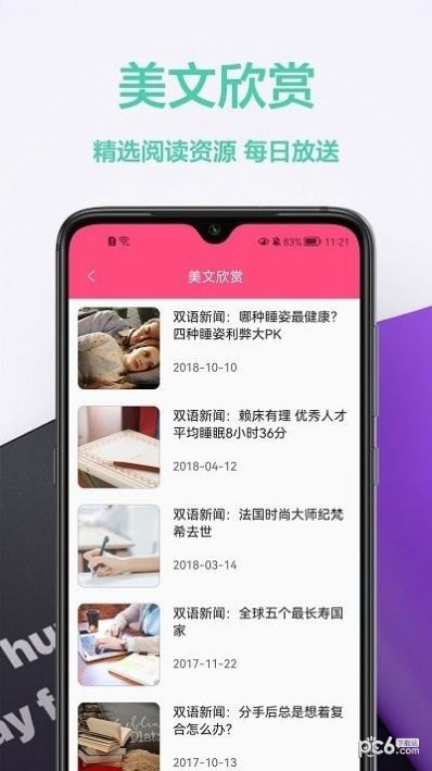 拍照英汉翻译APP截图