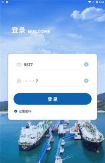 深燃新零售APP截图