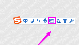 搜狗输入法截图