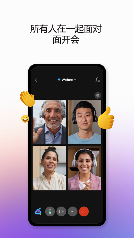 Webex Meet视频会议App下载