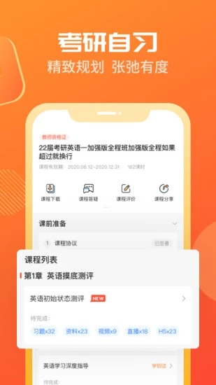 海文神龙考研APP截图