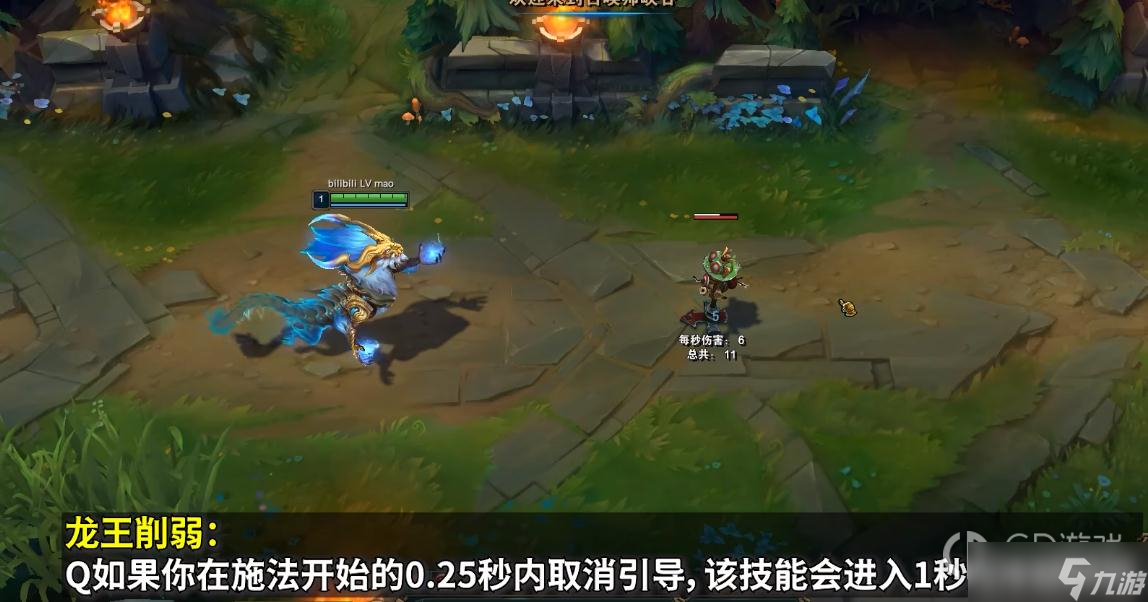 《英雄联盟》PBE13.4版本龙王削弱一览