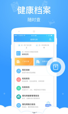 健康云官网版