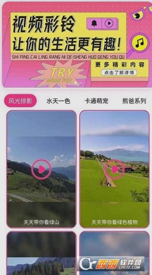 多酷视铃APP截图