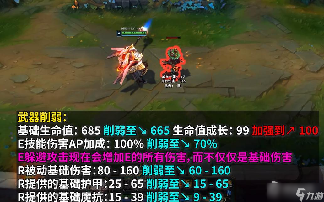 《英雄联盟》PBE13.4版本贾克斯削弱一览