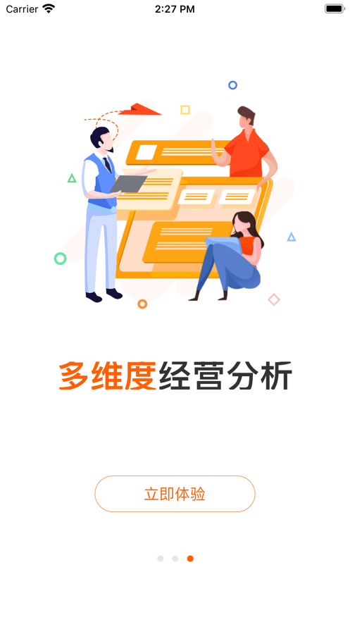 小利掌柜截图