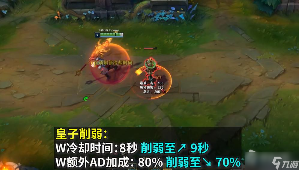 《英雄联盟》PBE13.4版本皇子削弱一览