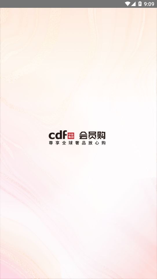 cdf会员购