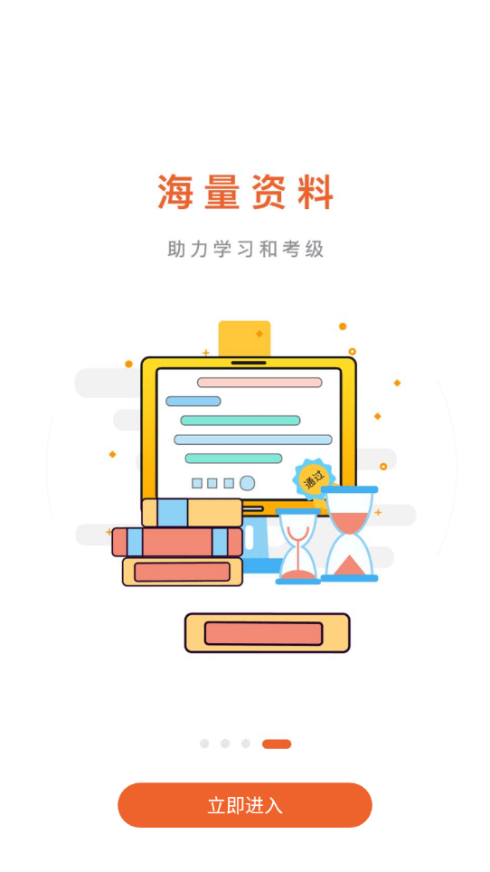 艺起社会艺术APP截图