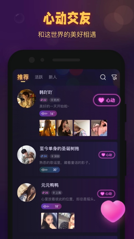 拾光APP截图