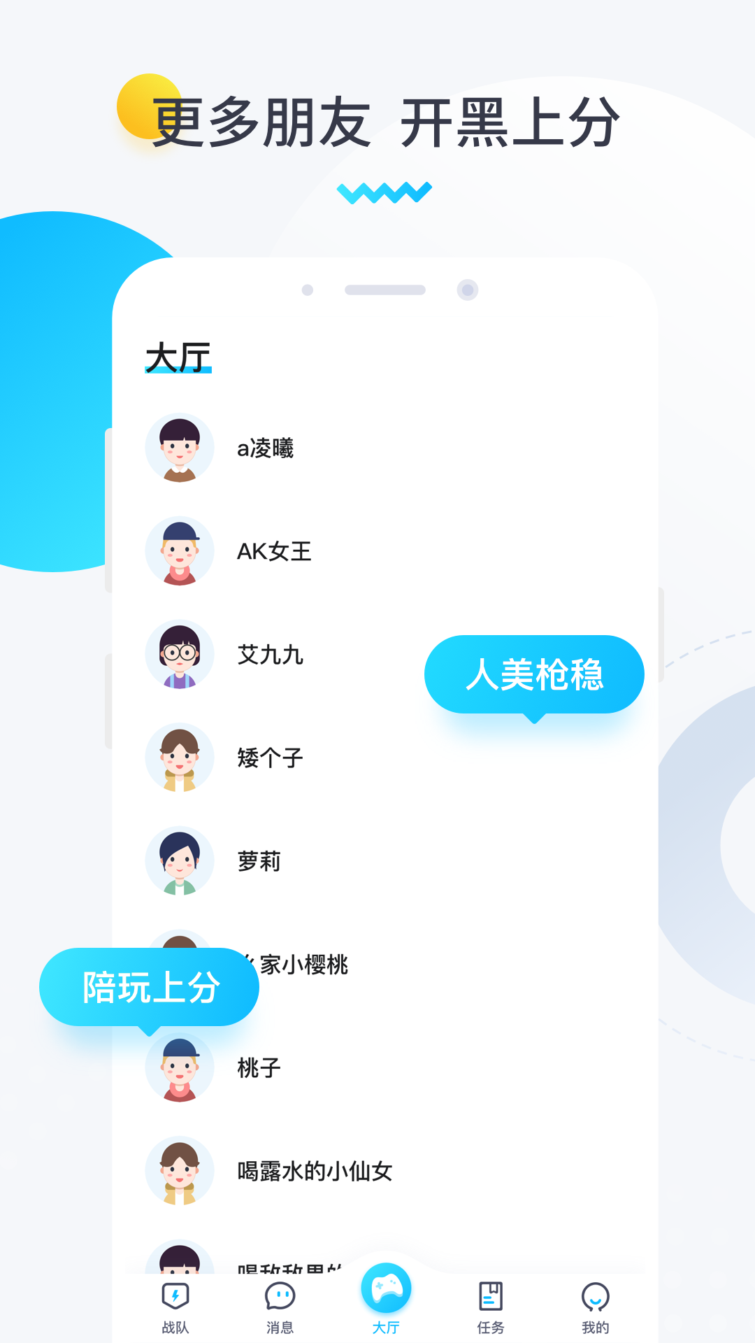 进圈领队版App下载