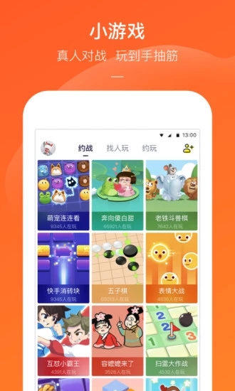 快手跳一跳红线辅助APP截图