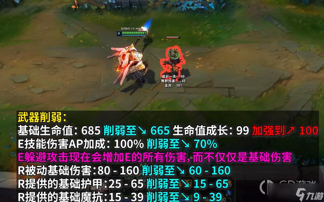 《英雄联盟》PBE13.4版本贾克斯削弱一览