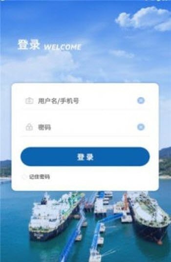 深燃新零售APP截图