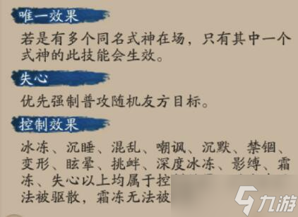 阴阳师sp鬼童丸强度如何