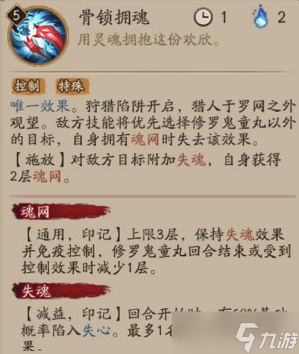 阴阳师sp鬼童丸强度如何