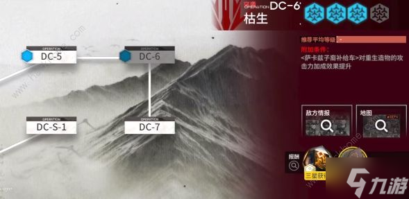 明日方舟DC-6突袭怎么过 DC-6突袭通关打法攻略