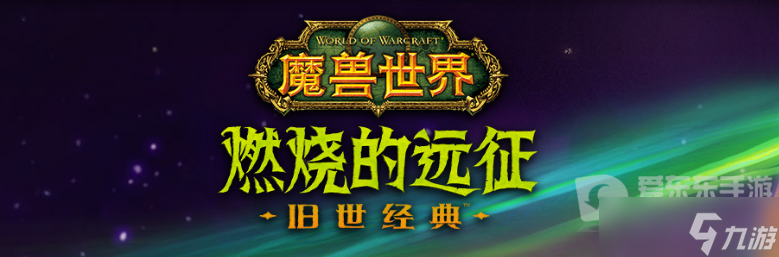 魔兽世界tbc术士pvp教学 术士怎么pvp