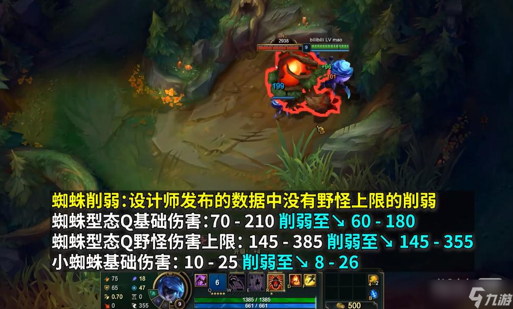 《英雄联盟》PBE13.4版本蜘蛛削弱详情