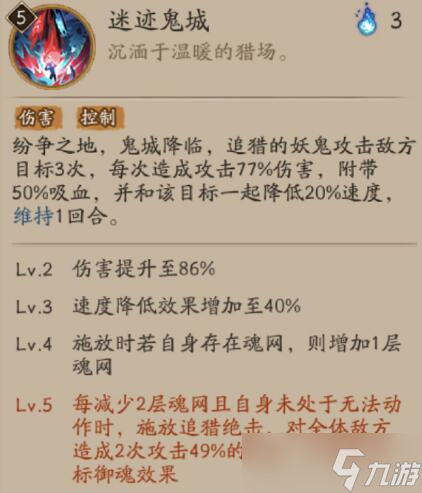 阴阳师sp鬼童丸强度如何