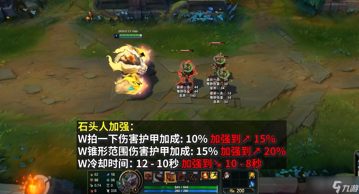 《英雄联盟》PBE13.4版本石头人加强方法