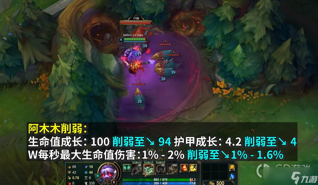 《英雄联盟》PBE13.4版本阿木木削弱一览