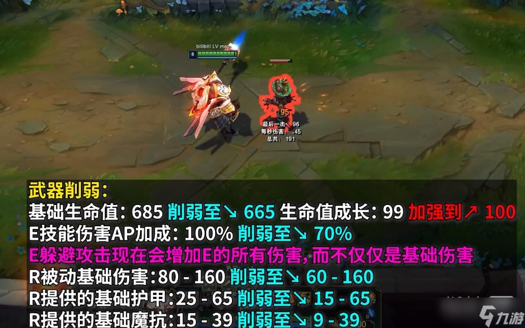 《英雄联盟》PBE13.4版本贾克斯削弱详情